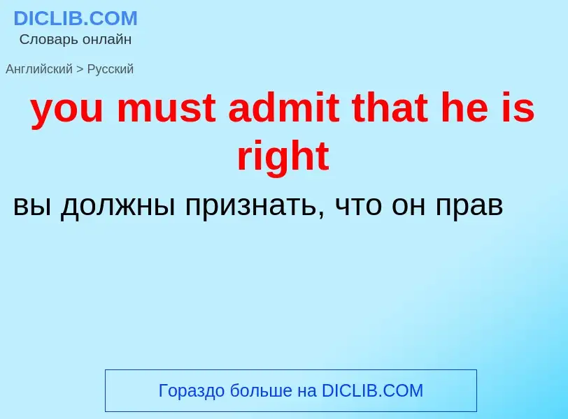 Traduzione di &#39you must admit that he is right&#39 in Russo