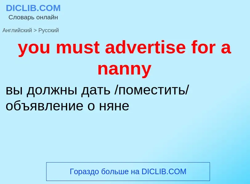 Traduzione di &#39you must advertise for a nanny&#39 in Russo