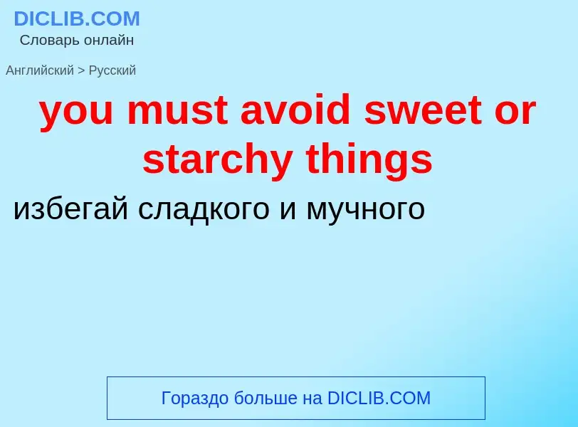 Traduzione di &#39you must avoid sweet or starchy things&#39 in Russo