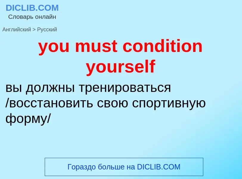 Traduzione di &#39you must condition yourself&#39 in Russo