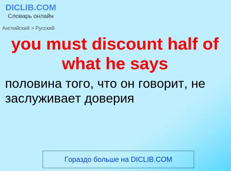 Traduzione di &#39you must discount half of what he says&#39 in Russo