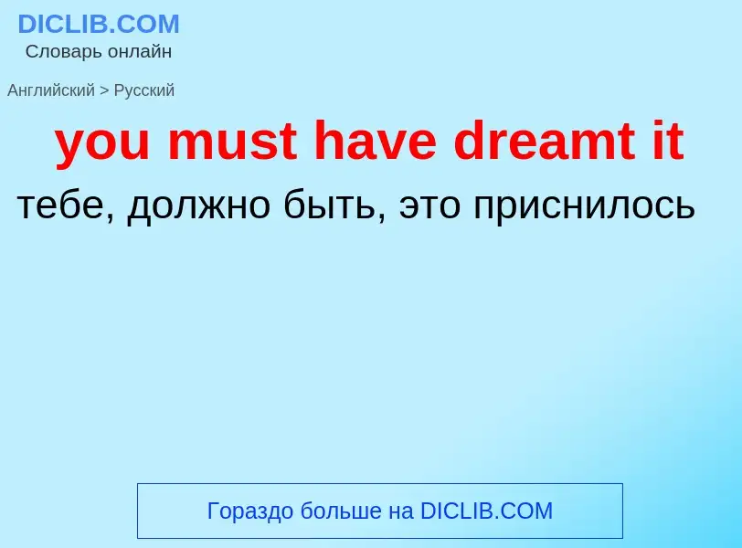 What is the Russian for you must have dreamt it? Translation of &#39you must have dreamt it&#39 to R