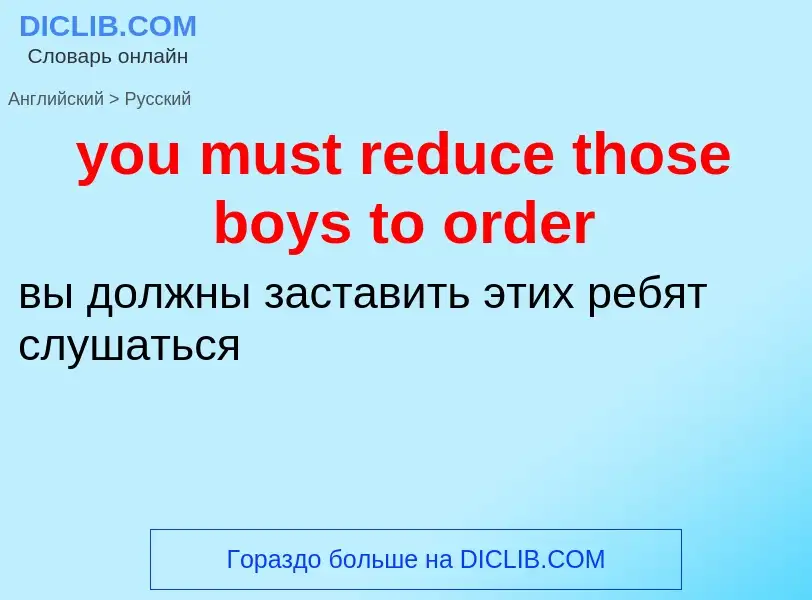 What is the Russian for you must reduce those boys to order? Translation of &#39you must reduce thos