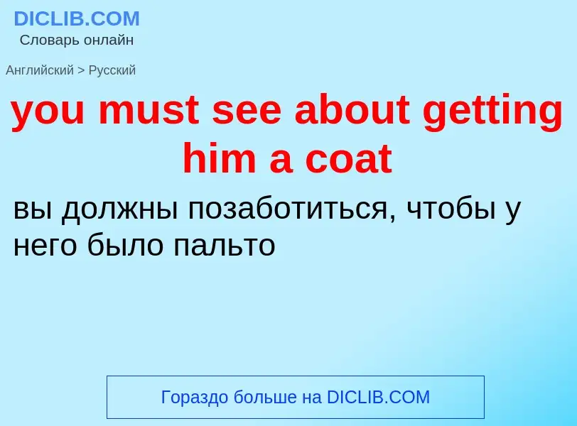 Traduzione di &#39you must see about getting him a coat&#39 in Russo