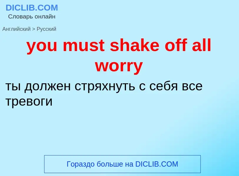 Traduzione di &#39you must shake off all worry&#39 in Russo