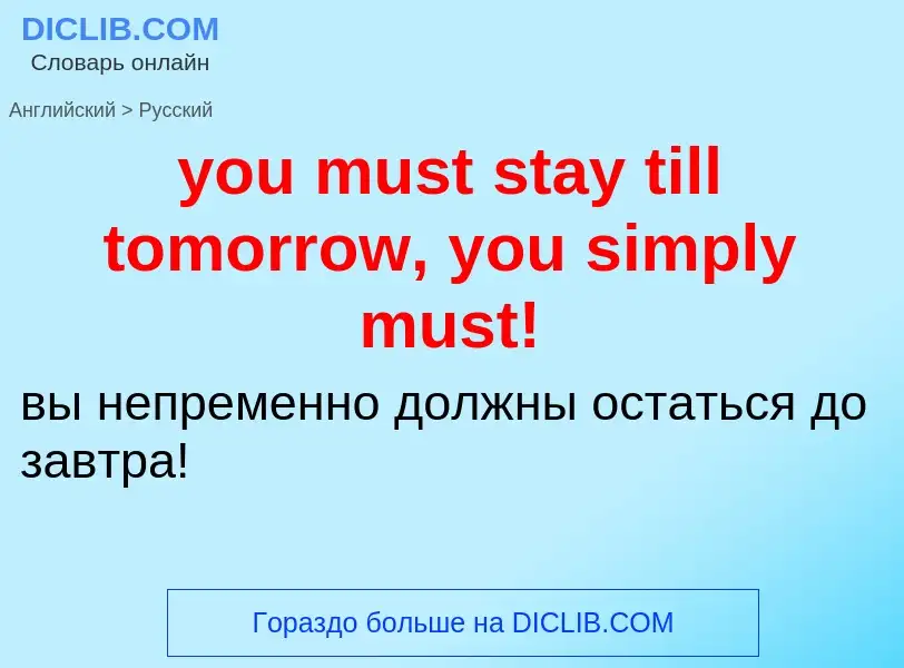 Traduzione di &#39you must stay till tomorrow, you simply must!&#39 in Russo