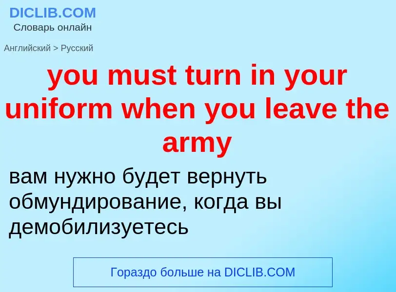 Traduzione di &#39you must turn in your uniform when you leave the army&#39 in Russo