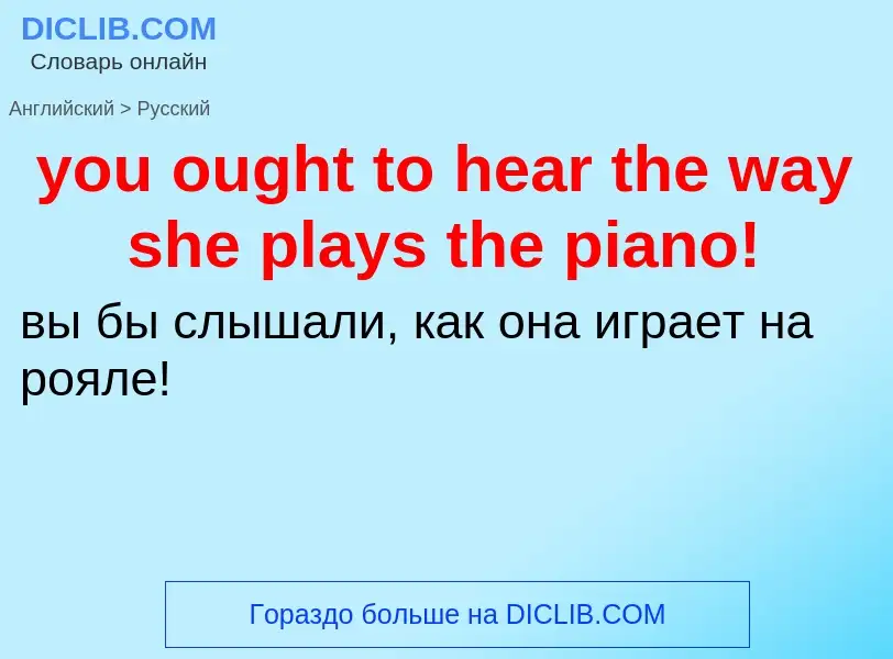 Traduzione di &#39you ought to hear the way she plays the piano!&#39 in Russo