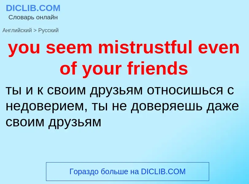 Traduzione di &#39you seem mistrustful even of your friends&#39 in Russo