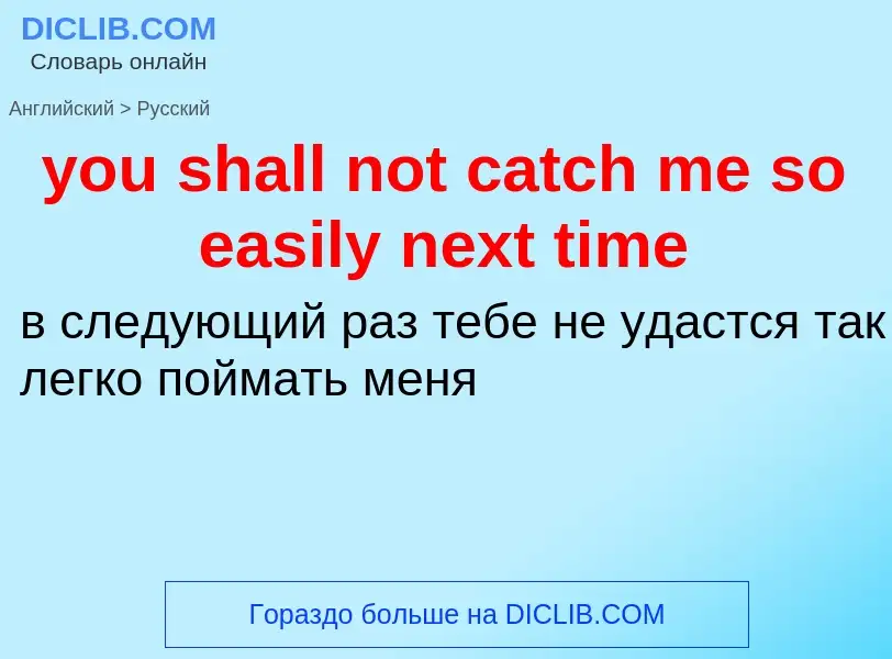 Traduzione di &#39you shall not catch me so easily next time&#39 in Russo