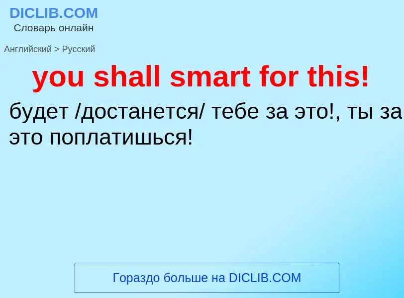 Traduzione di &#39you shall smart for this!&#39 in Russo