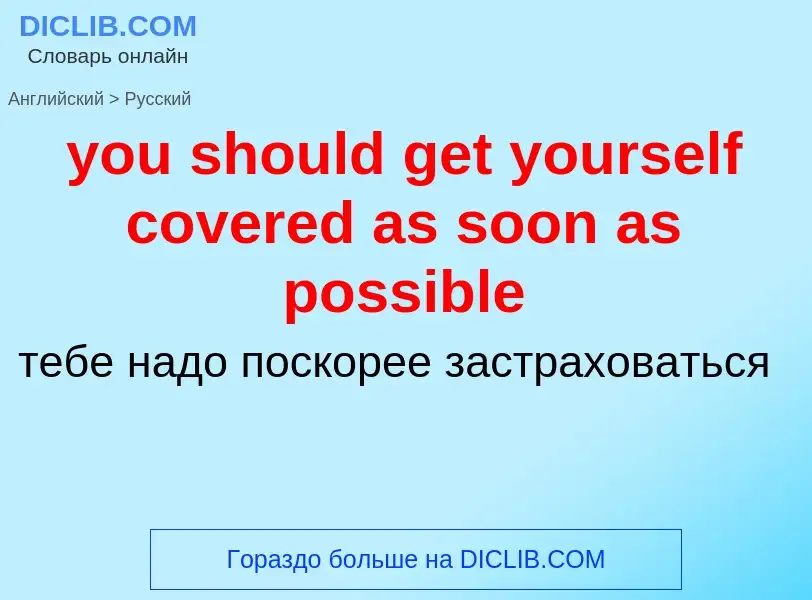 Traduzione di &#39you should get yourself covered as soon as possible&#39 in Russo