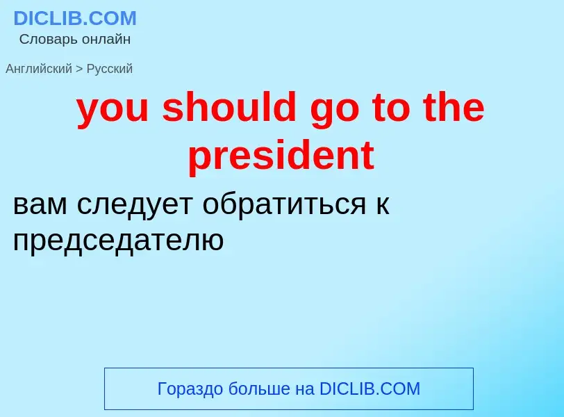 Traduzione di &#39you should go to the president&#39 in Russo