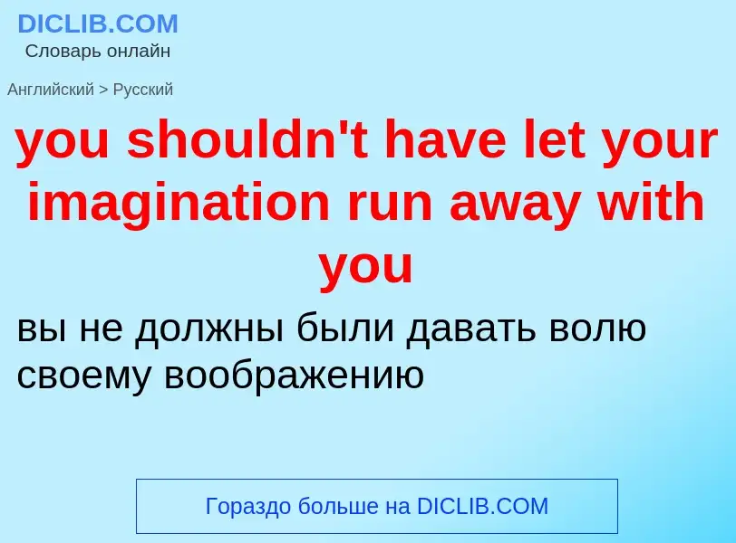 Traduzione di &#39you shouldn't have let your imagination run away with you&#39 in Russo