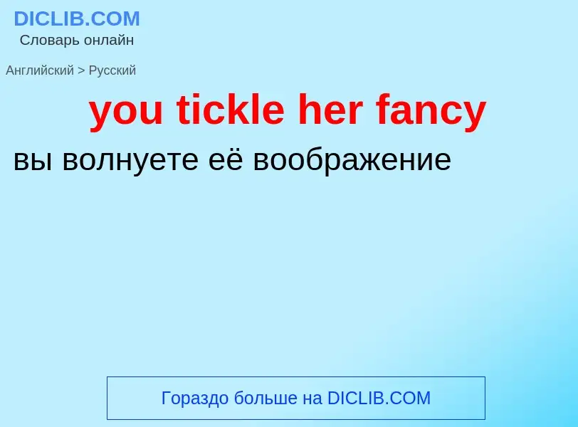 Traduzione di &#39you tickle her fancy&#39 in Russo