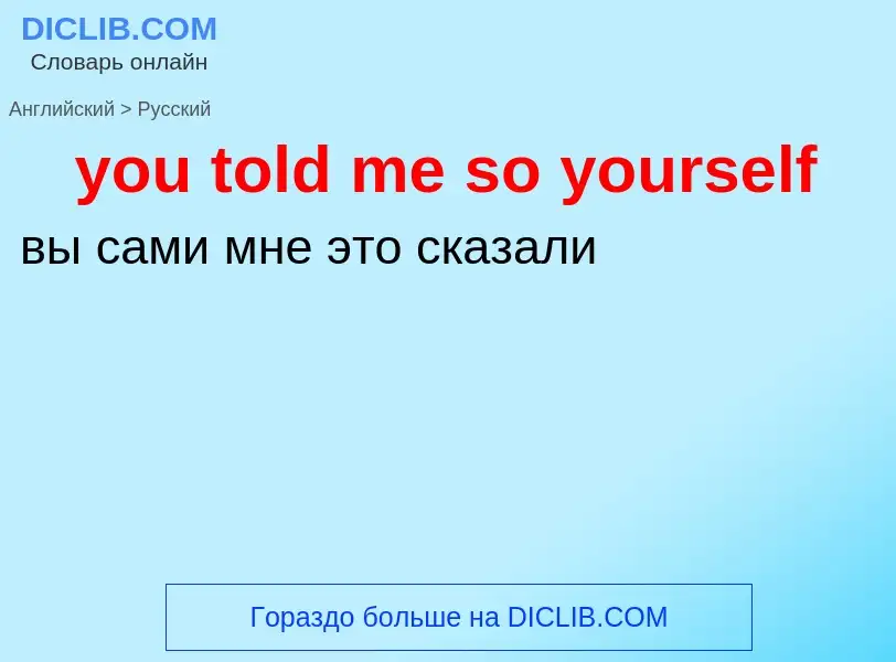 Traduzione di &#39you told me so yourself&#39 in Russo