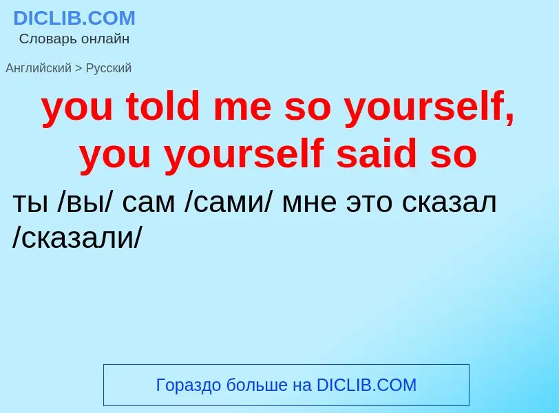 Traduzione di &#39you told me so yourself, you yourself said so&#39 in Russo