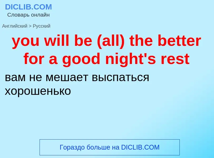 Traduzione di &#39you will be (all) the better for a good night's rest&#39 in Russo