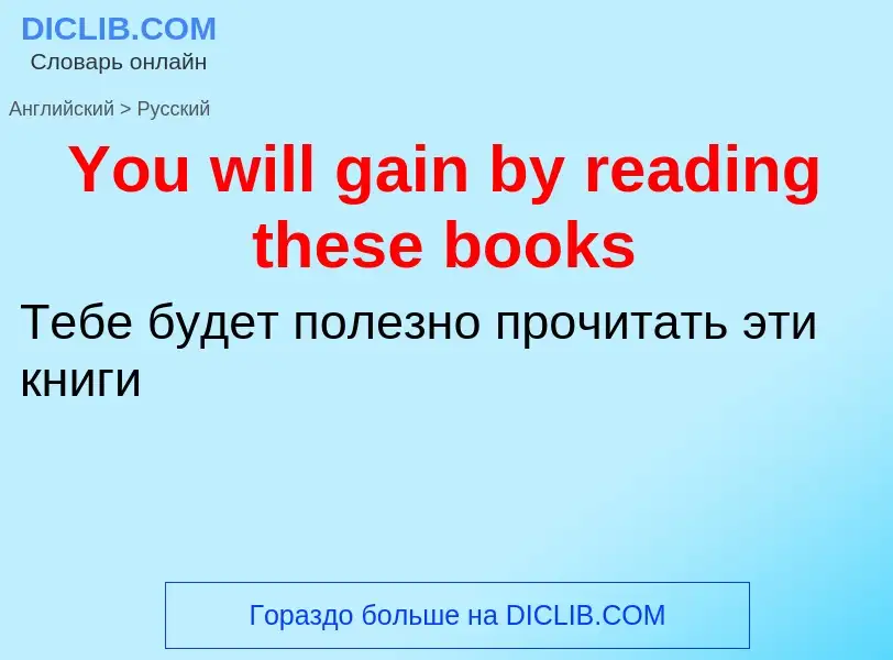 Traduzione di &#39You will gain by reading these books&#39 in Russo