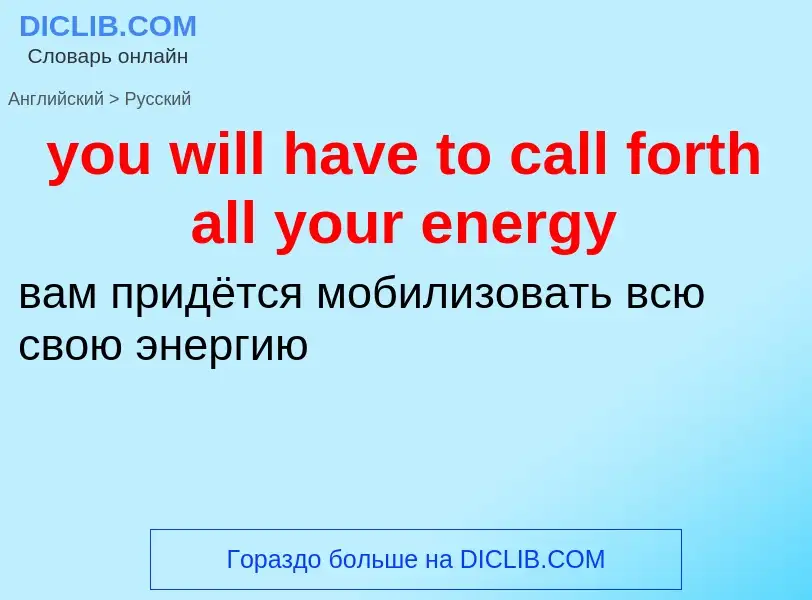 Traduzione di &#39you will have to call forth all your energy&#39 in Russo