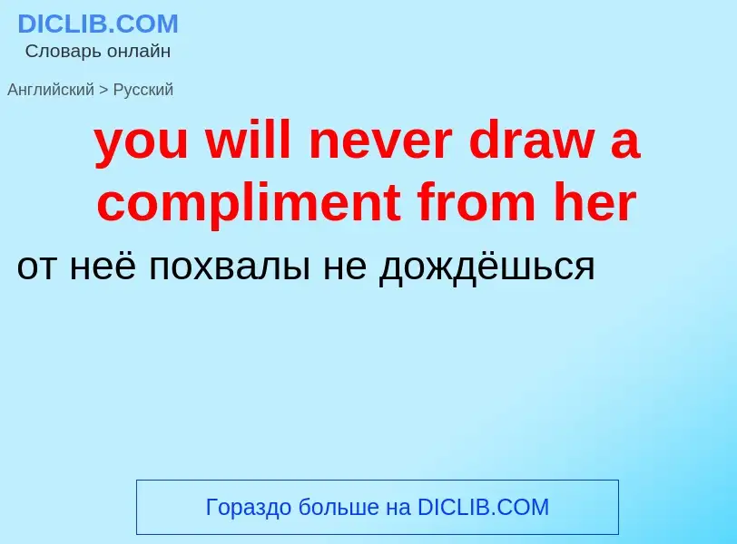 Traduzione di &#39you will never draw a compliment from her&#39 in Russo