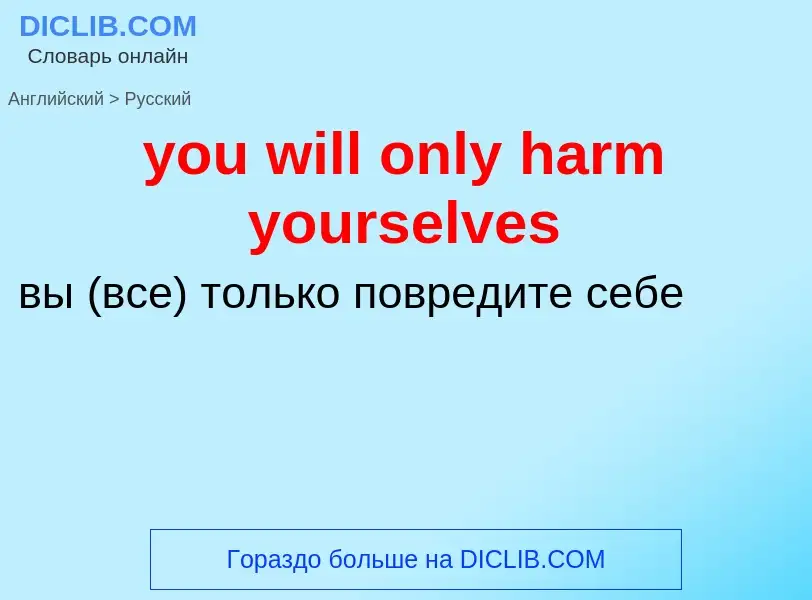 Traduzione di &#39you will only harm yourselves&#39 in Russo