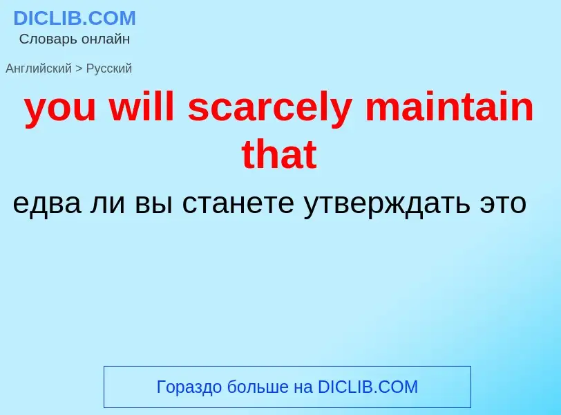 Traduzione di &#39you will scarcely maintain that&#39 in Russo