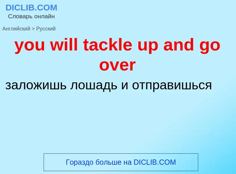 Traduzione di &#39you will tackle up and go over&#39 in Russo