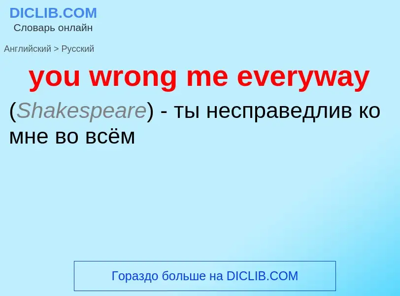 Traduzione di &#39you wrong me everyway&#39 in Russo