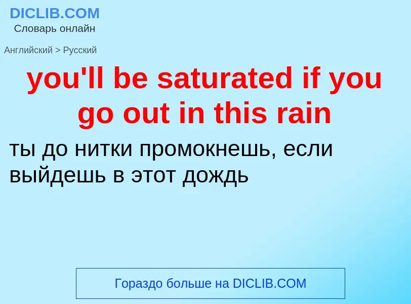 Traduzione di &#39you'll be saturated if you go out in this rain&#39 in Russo