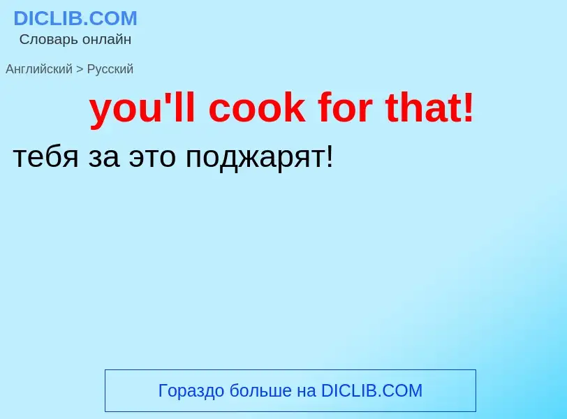 Traduzione di &#39you'll cook for that!&#39 in Russo