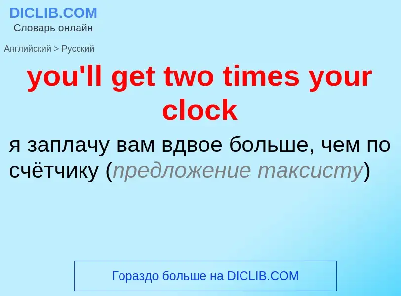 Traduzione di &#39you'll get two times your clock&#39 in Russo