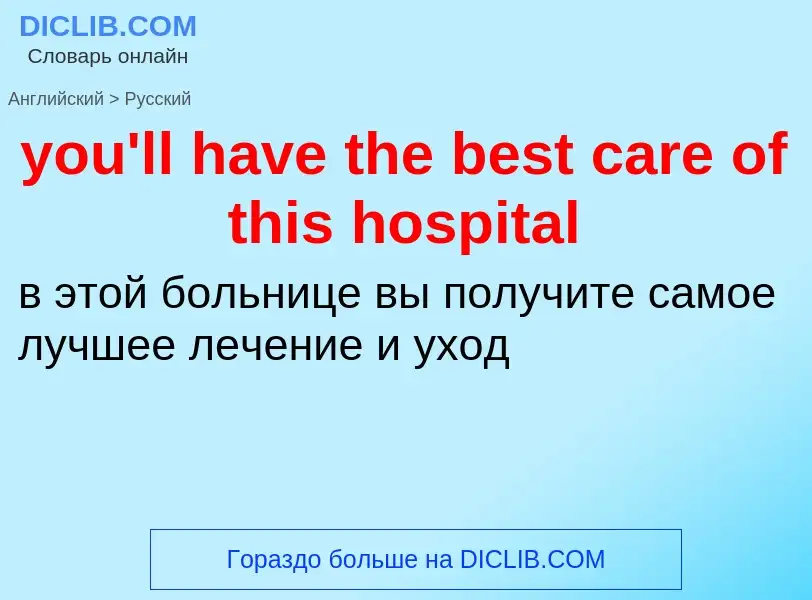 Traduzione di &#39you'll have the best care of this hospital&#39 in Russo