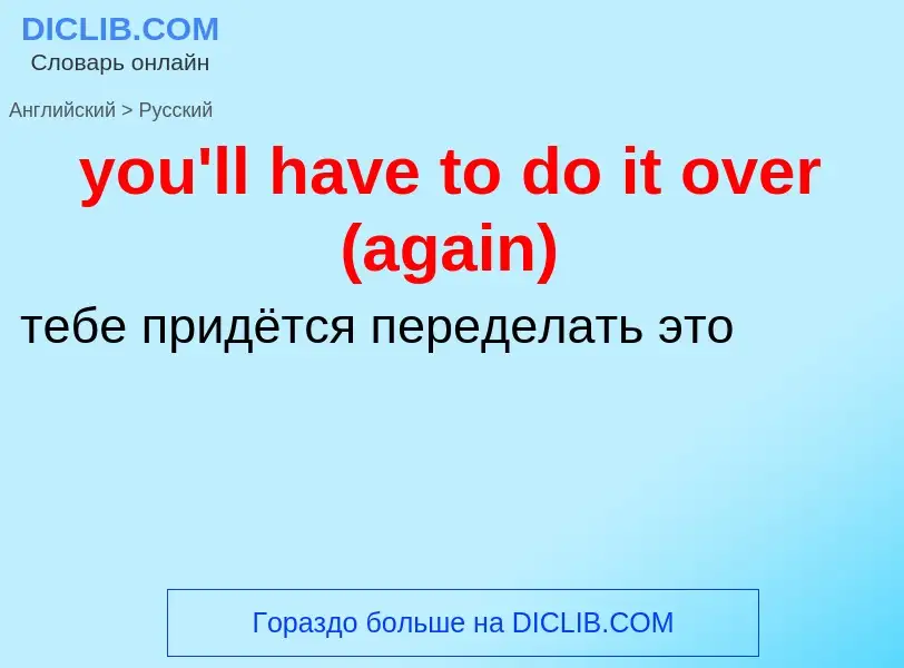 Traduzione di &#39you'll have to do it over (again)&#39 in Russo