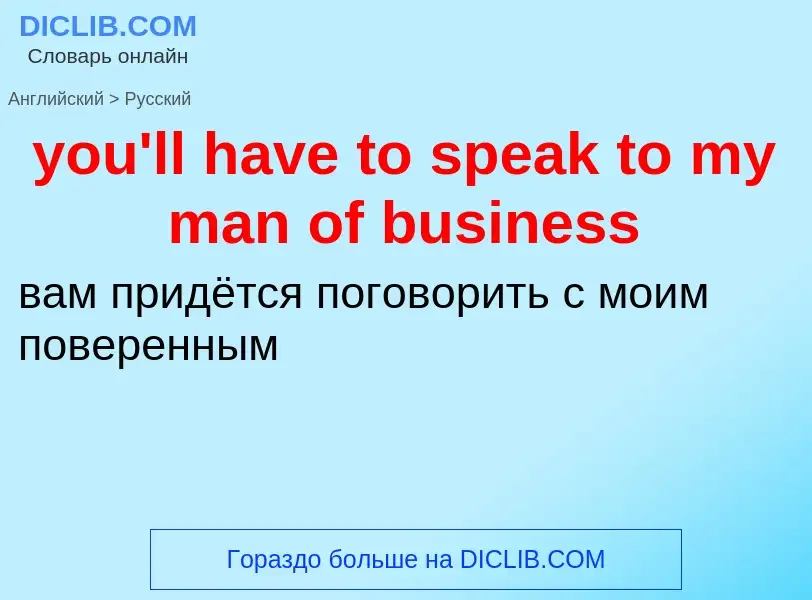 Como se diz you'll have to speak to my man of business em Russo? Tradução de &#39you'll have to spea