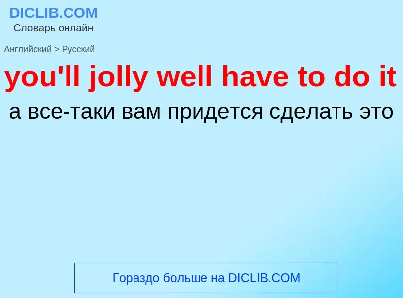 Como se diz you'll jolly well have to do it em Russo? Tradução de &#39you'll jolly well have to do i