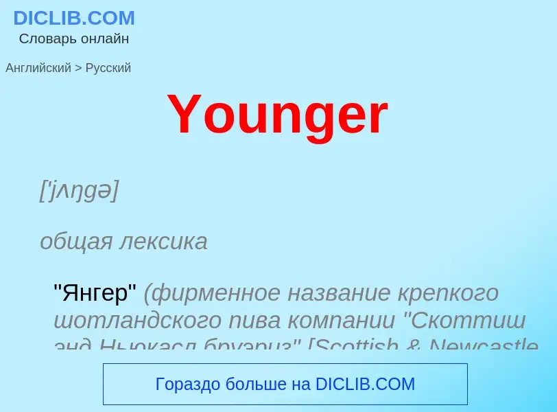 Traduzione di &#39Younger&#39 in Russo