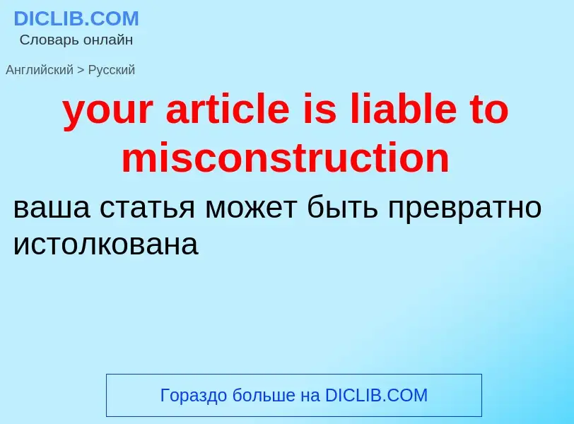 Traduzione di &#39your article is liable to misconstruction&#39 in Russo