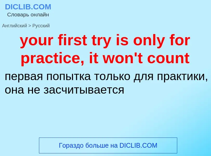 Como se diz your first try is only for practice, it won't count em Russo? Tradução de &#39your first