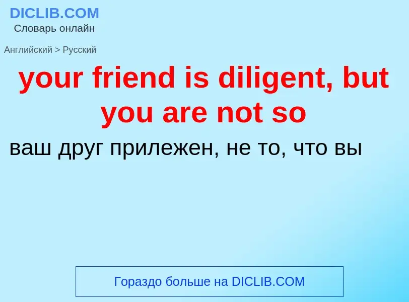 Traduzione di &#39your friend is diligent, but you are not so&#39 in Russo