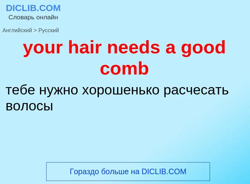 Como se diz your hair needs a good comb em Russo? Tradução de &#39your hair needs a good comb&#39 em