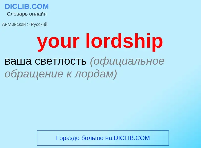 Traduzione di &#39your lordship&#39 in Russo