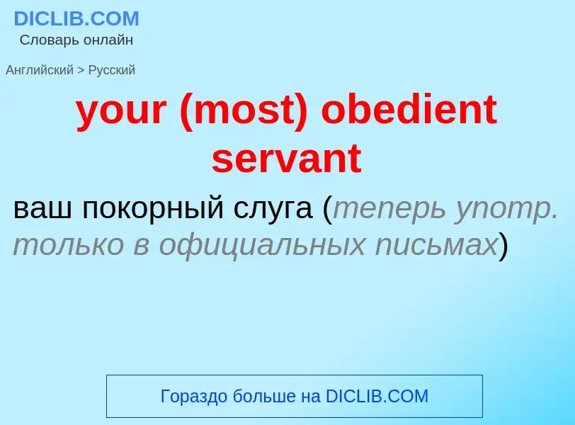 Traduzione di &#39your (most) obedient servant&#39 in Russo