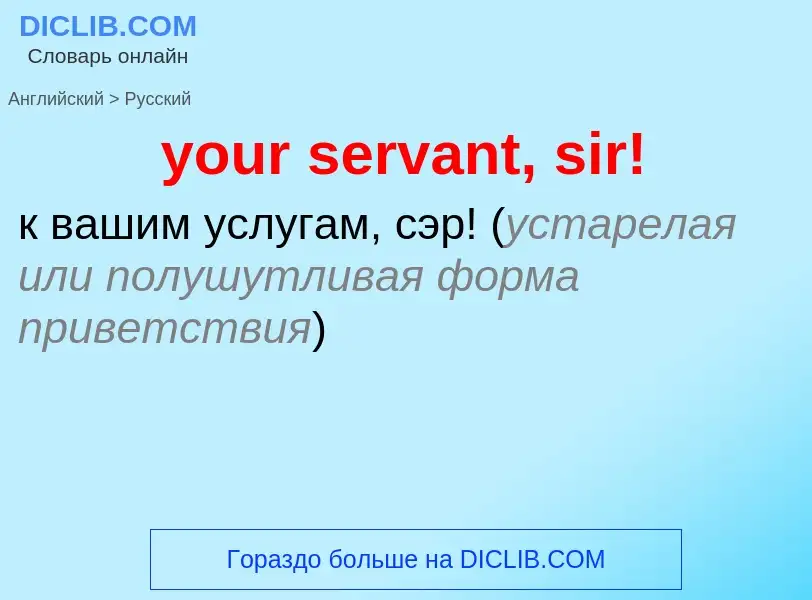 Traduzione di &#39your servant, sir!&#39 in Russo