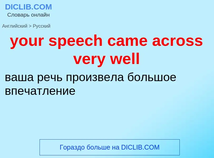 Traduzione di &#39your speech came across very well&#39 in Russo