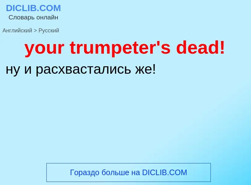 Traduzione di &#39your trumpeter's dead!&#39 in Russo