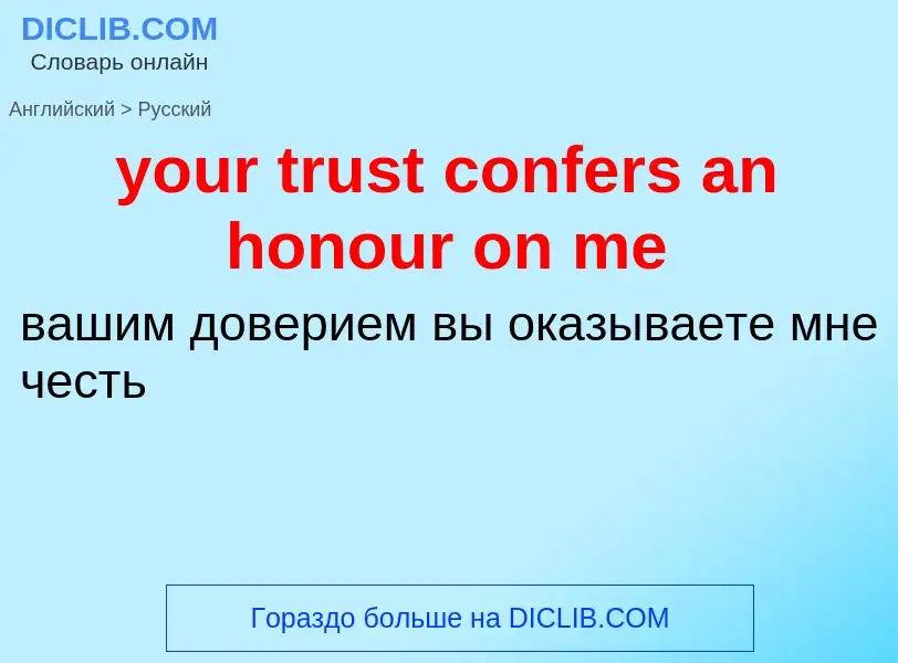 Traduzione di &#39your trust confers an honour on me&#39 in Russo