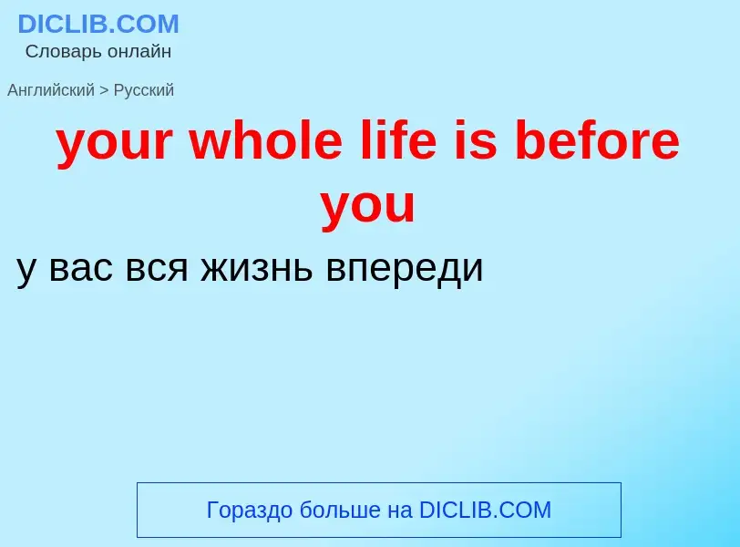 Traduzione di &#39your whole life is before you&#39 in Russo