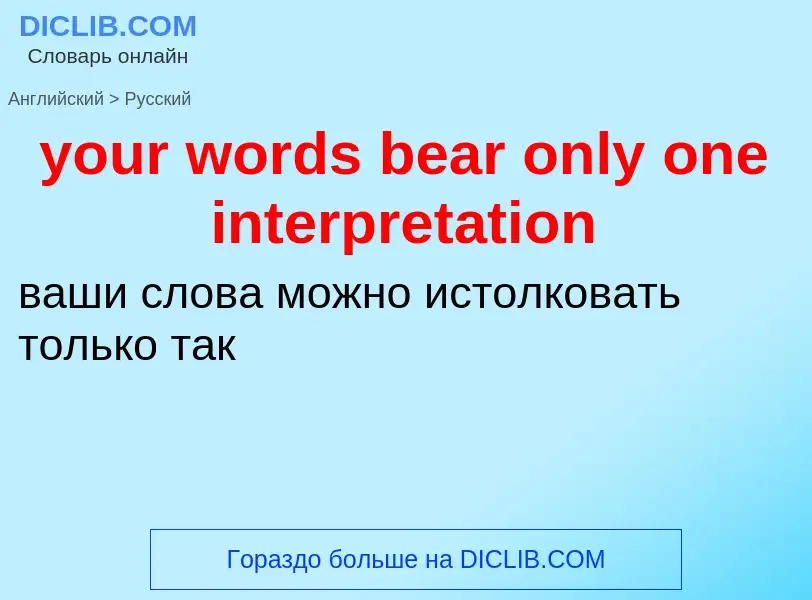 Traduzione di &#39your words bear only one interpretation&#39 in Russo