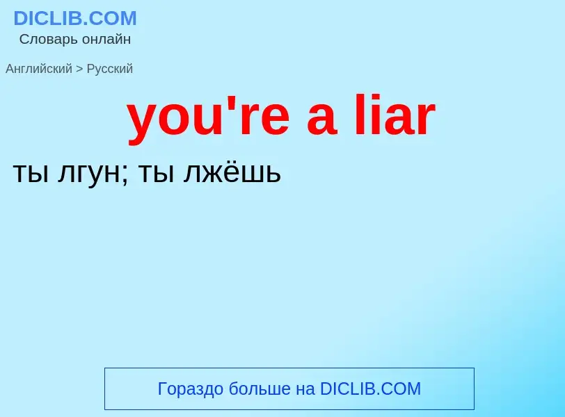 Traduzione di &#39you're a liar&#39 in Russo